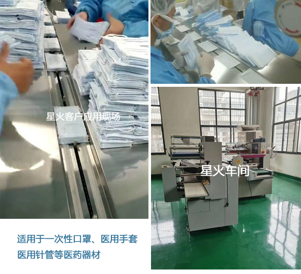 全自动口罩亚新（中国）器