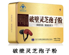 破壁灵芝孢子粉