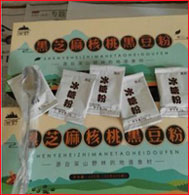 黑芝麻核桃黑豆粉