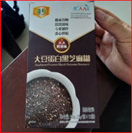 大豆蛋白黑芝麻糊