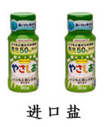 进口盐