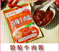 袋装牛肉酱