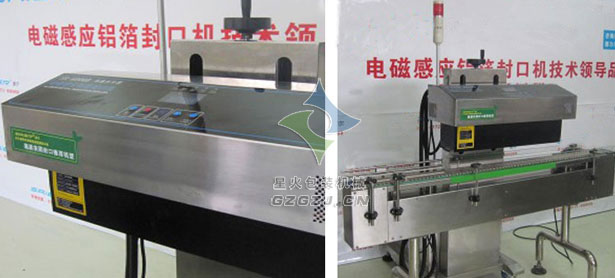 高速铝箔感应封口机
