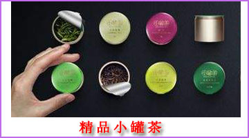 精品小罐茶
