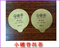 小罐普洱茶