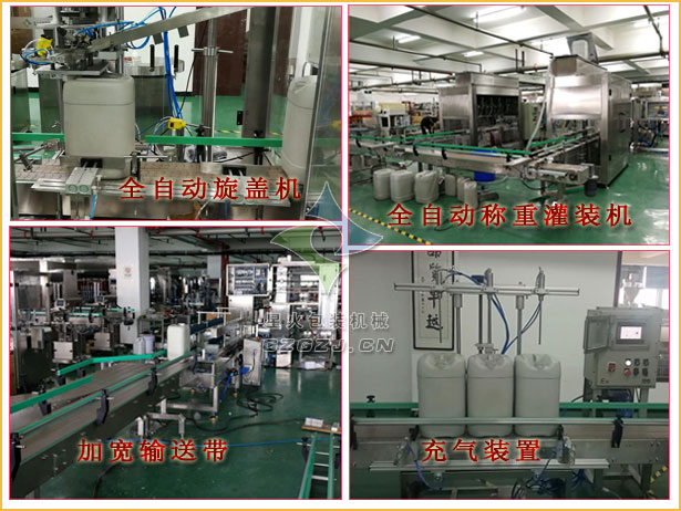 全自动称重灌装机,全自动称重式润滑油灌装生产线