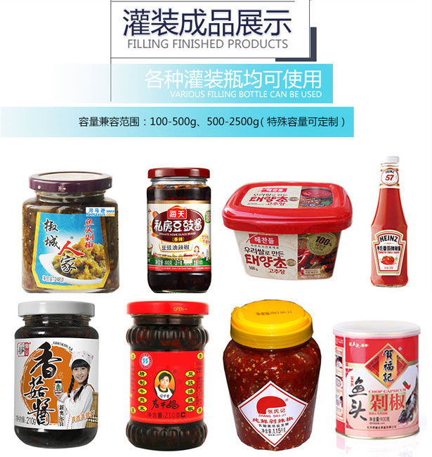 大酱全自动灌装机，大酱灌装机厂家，罐装大酱灌装设备
