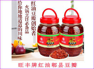旺丰牌红油郫县豆瓣