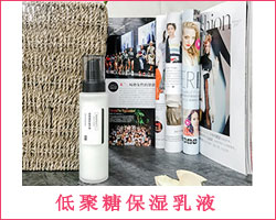 低聚糖保湿乳液