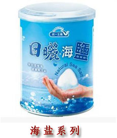 海盐系列