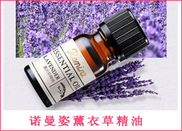 诺曼姿薰衣草精油