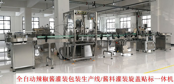 全自动辣椒酱灌装包装生产线,酱料灌装旋盖贴标一体机