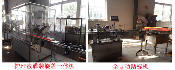 隐形眼镜护理液灌装机生产线/全自动灌装旋盖一体机