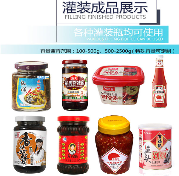 星火全自动酱料生产线灌装样品实拍