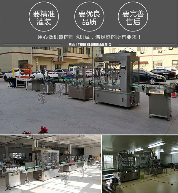 星火免洗手消毒凝胶生产线设备厂家免洗手消毒凝胶生产线实拍