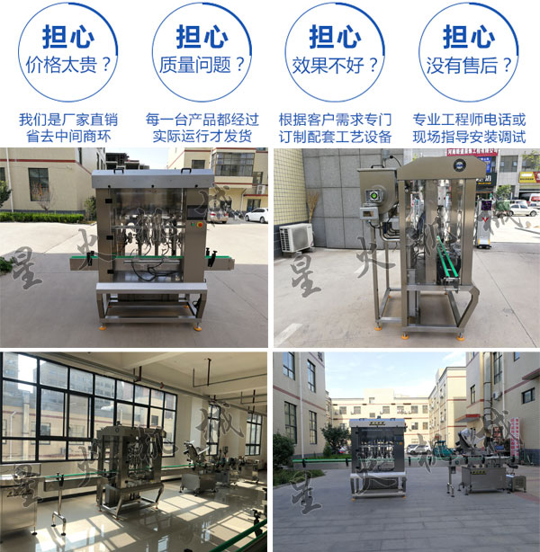 星火蜂蜜生产线设备厂家蜂蜜生产线设备实拍