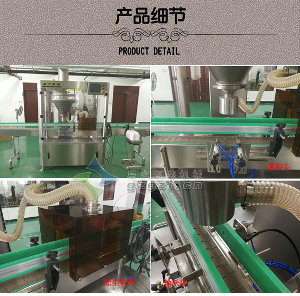 星火厂家香精香料生产线设备及细节实拍
