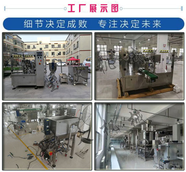 星火厂家火锅料生产线全套设备工厂展示