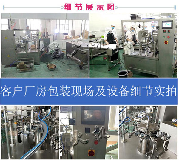 客户厂房星火星火火锅料生产线包装细节展示