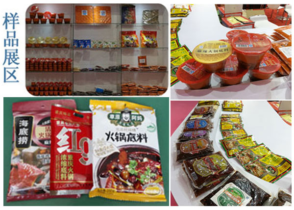星火公司火锅底料生产线包装样品实拍