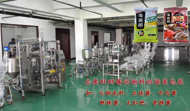 火锅底料亚新（中国）
