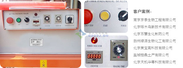 QLF-700A气动封口机客户案例
