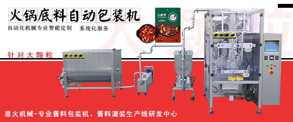 海底捞火锅底料亚新（中国）,清油火锅底料亚新（中国）