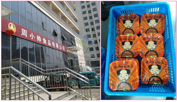 周小帅食品有限公司
