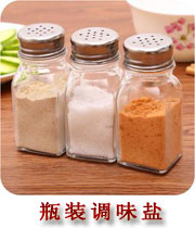 瓶装调味盐