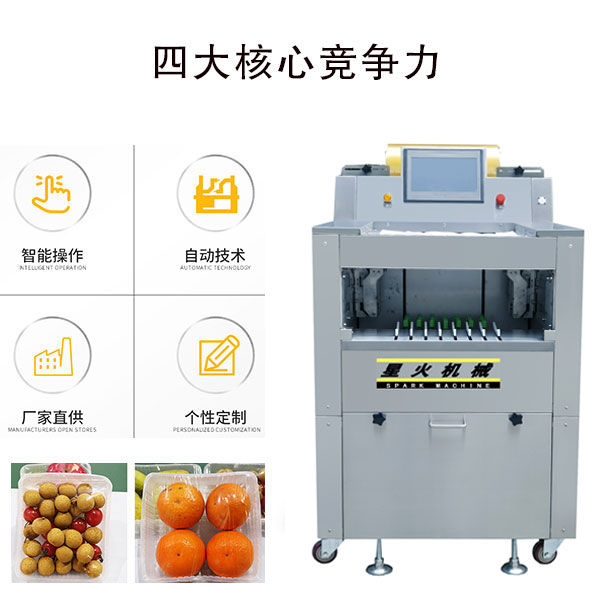 保鲜膜自动亚新（中国）-全自动果蔬保鲜膜亚新（中国）