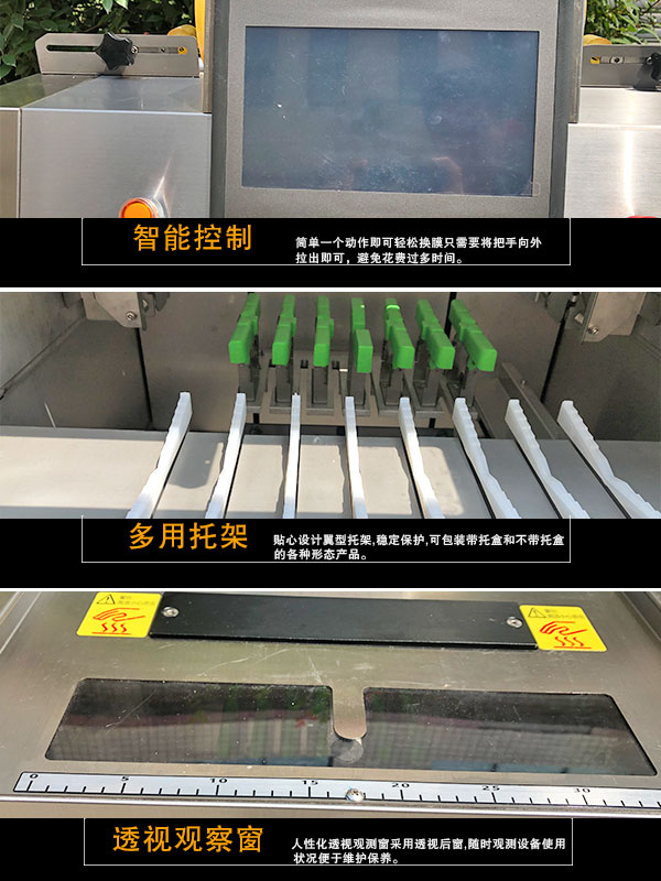 保鲜膜自动亚新（中国）