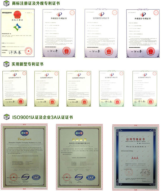 星火亚新（中国）械资质及证书