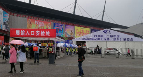 郑州亚新（中国）